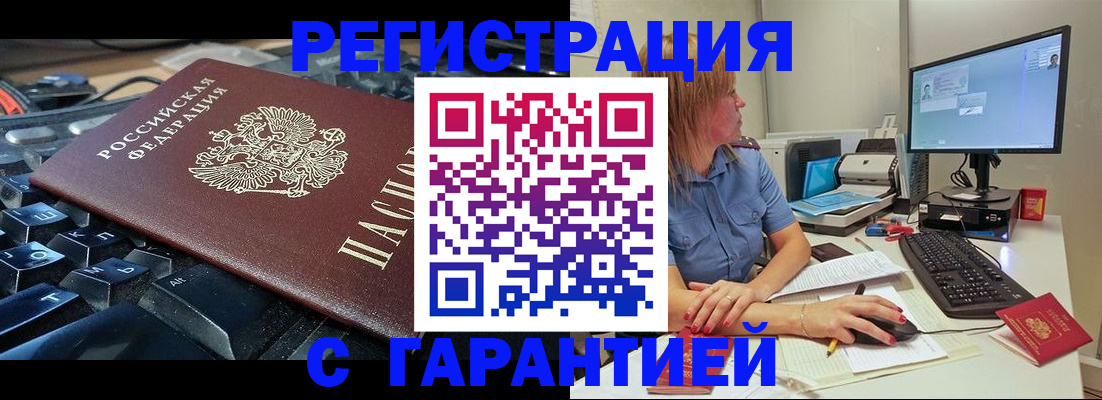 временная регистрация недорого в Сосновоборске