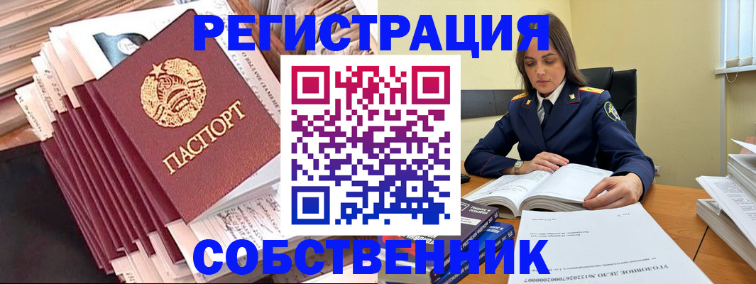 временная регистрация 2025 в Сосновоборске