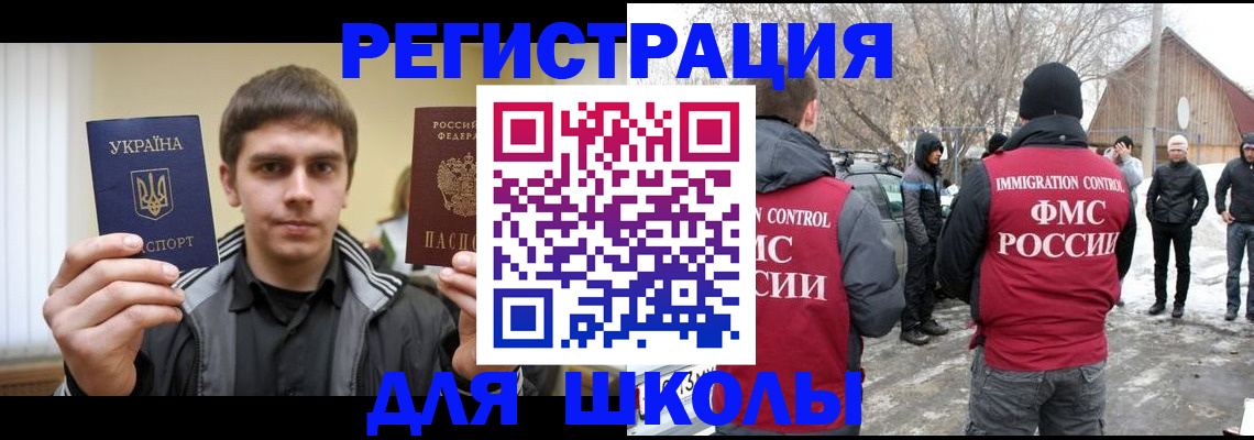 где прописаться в Сосновоборске