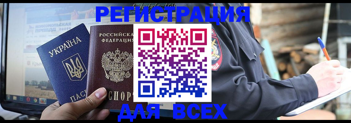 прописка гарантия в Сосновоборске